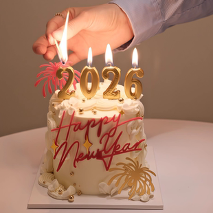 网红新年2026数字蜡烛蛋糕装饰摆件跨年除夕夜元旦礼花亚克力插件