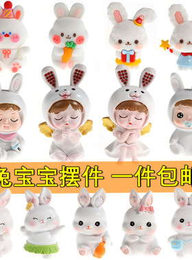 小兔子兔宝宝满月百天蛋糕装饰