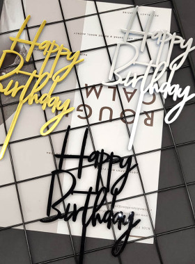 蛋糕装饰插牌Happy Birthday黑金生日快乐黑色亚克力生日快乐插件