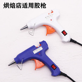 烘焙蛋糕摆件固定热熔胶枪固体胶枪透明底座底托生日蛋糕装 饰支架