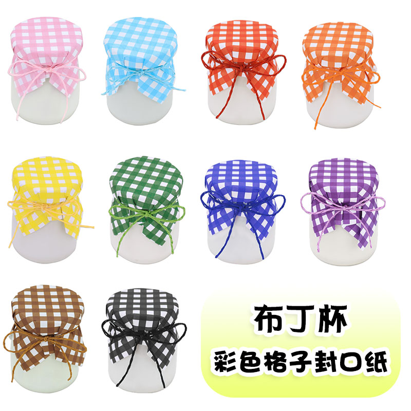 布丁封口纸彩色格子甜品台装饰布丁杯果冻玻璃瓶盖酸奶杯包装纸