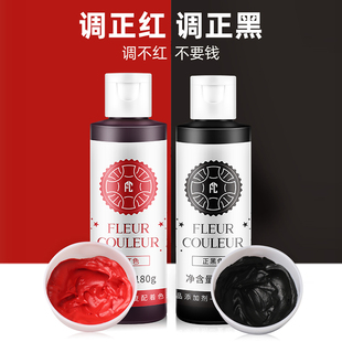 烘焙色素FC法采可食用生日蛋糕奶油巧克力大红黑色大瓶色素180g