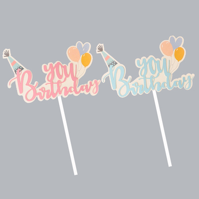 派对帽气球生日快乐蛋糕插件