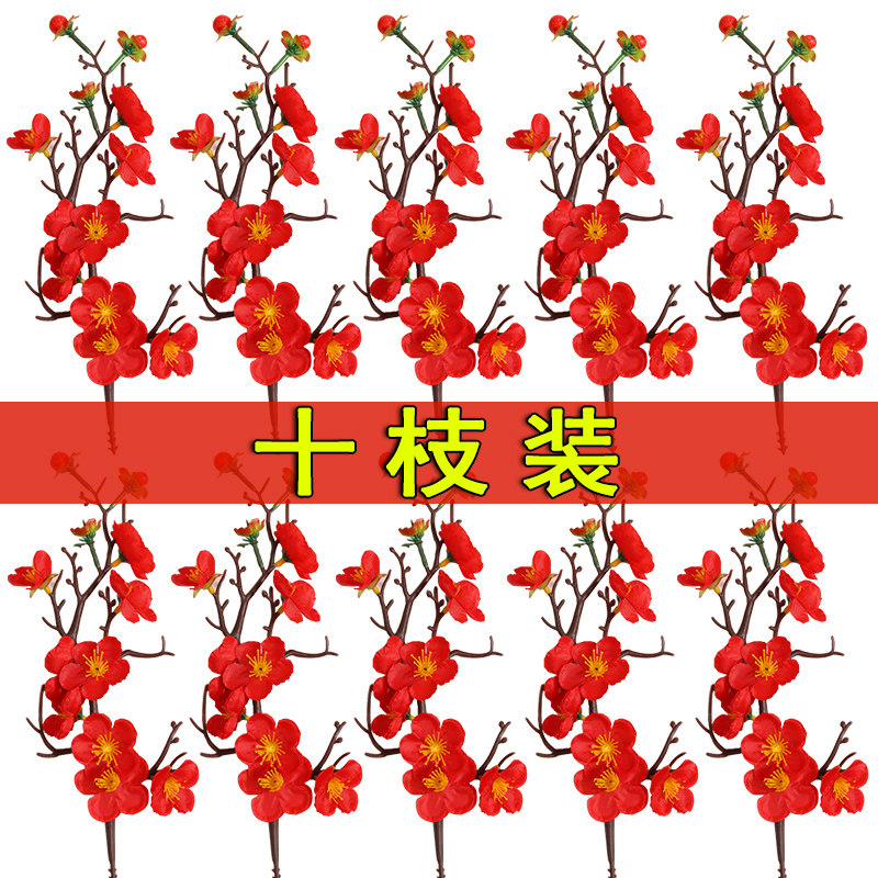 祝寿大红梅花蛋糕装饰插件 爷爷奶奶过寿梅花生日蛋糕插牌插件