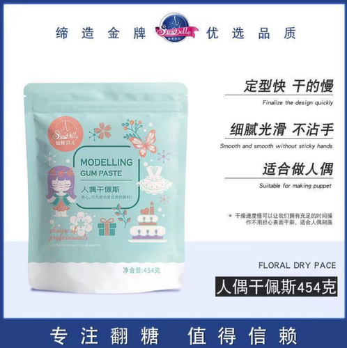 食用仙妮贝儿糖膏花卉人偶佩斯