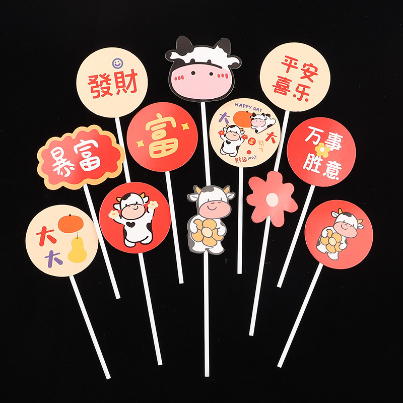 牛宝宝一周岁蛋糕装饰 平安喜乐生日宴甜品台纸杯蛋糕插牌插件