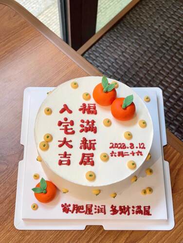 乔迁暖居柿柿如意小柿子蛋糕装饰