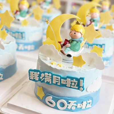 网红小王子主题蛋糕装饰摆件儿童生日纸杯甜品台星星月亮云朵插件