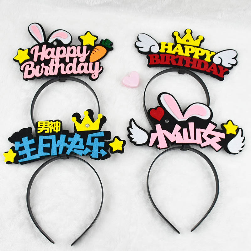 小红书毛毡带灯头箍生日帽