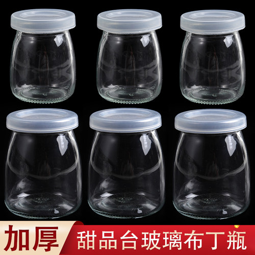 玻璃瓶布丁瓶小酒杯甜品台加厚一次性透明带盖酸奶杯子甜品台装饰