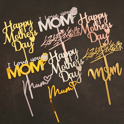 母亲节亚克力mom生日蛋糕插件
