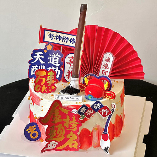 毕业季蛋糕装饰金榜题名未来可期毛笔插件软胶状元帽升学宴插牌