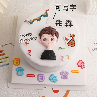 烘焙蛋糕装饰网红西装男神hi先森生日快乐男朋友生日蛋糕插牌插件