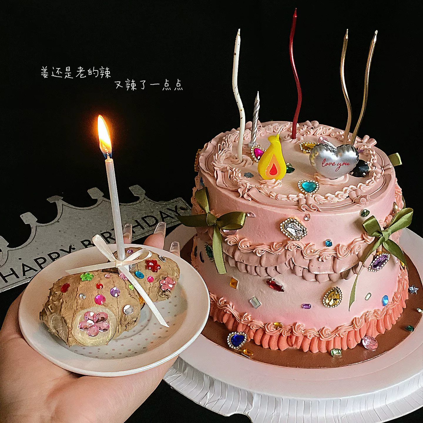 网红仙女生日宴 彩色宝石蛋糕装饰女生纪念日爱心火焰蝴蝶结插件