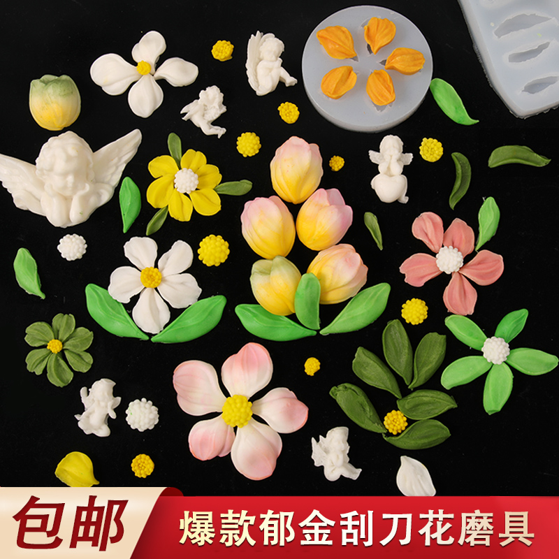 网红郁金香刮刀花花瓣模具 母亲节蛋糕装饰 格桑花巧克力翻糖模具