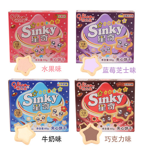 可食用蛋糕装饰饼干星奇