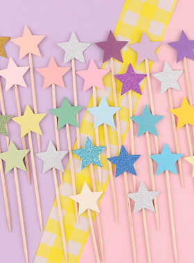 五角星蛋糕装饰 渐变色五角星粉蓝黄色系星星生日蛋糕插牌插件