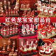红色系周岁舞狮龙宝宝蛋糕装 饰 儿童百天周岁生日甜品台烘焙插件