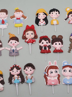 软陶蛋糕装饰 520情人节软陶情侣男孩女孩小熊生日蛋糕插件配件