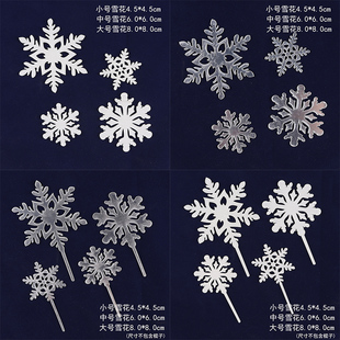 雪花蛋糕装饰插牌 亚克力雪花白色大小号雪花圣诞节蛋糕插件配件