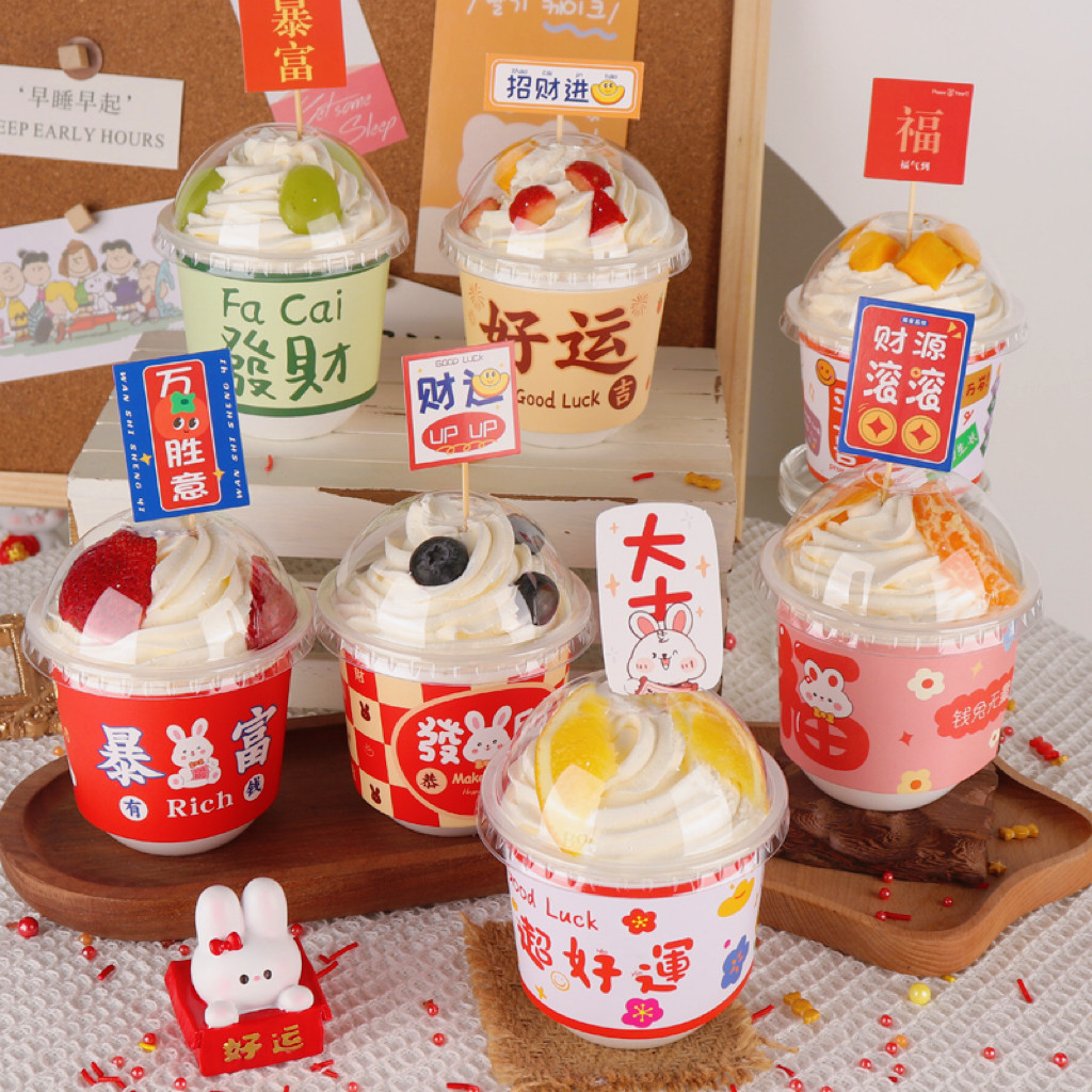 网红发财暴富啵啵杯套2023新年小兔子草莓胖胖杯蛋糕装饰插牌插件