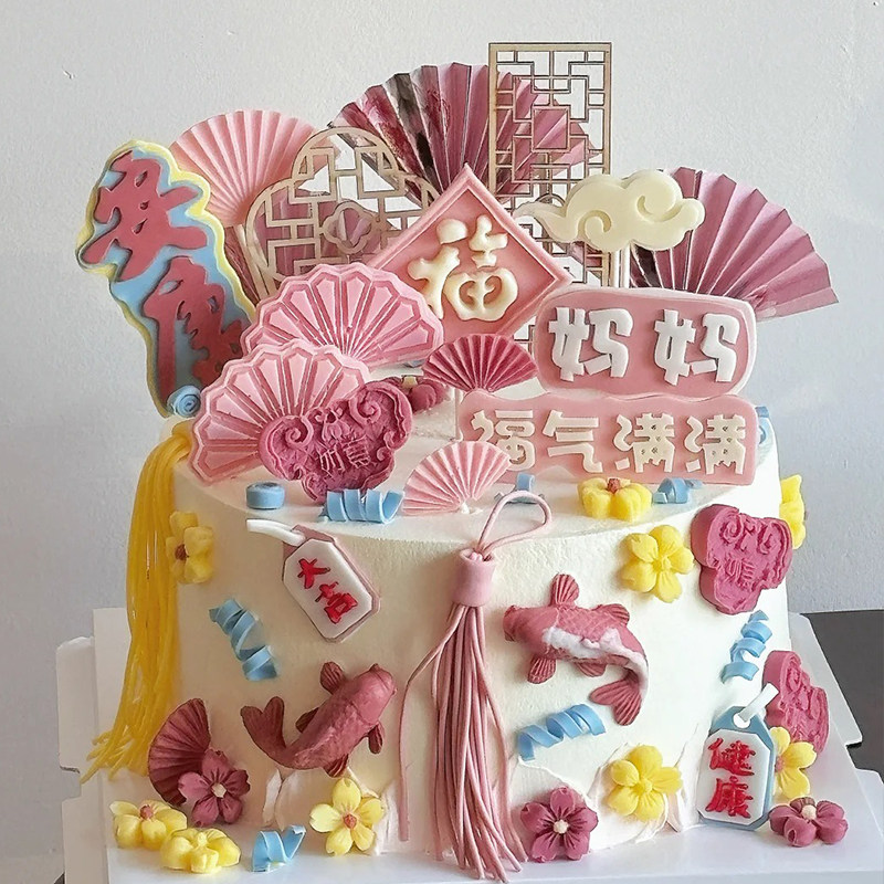 网红同款妈妈生日蛋糕装饰折扇木雕摆件祝寿福气满满健康烘焙模具