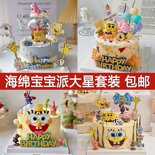 海绵宝宝蛋糕装饰摆件卡通派大星章鱼哥海洋系列生日蛋糕插牌插件