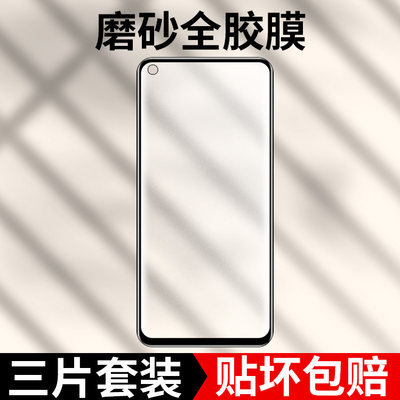 oppo全屏覆盖磨砂手机膜