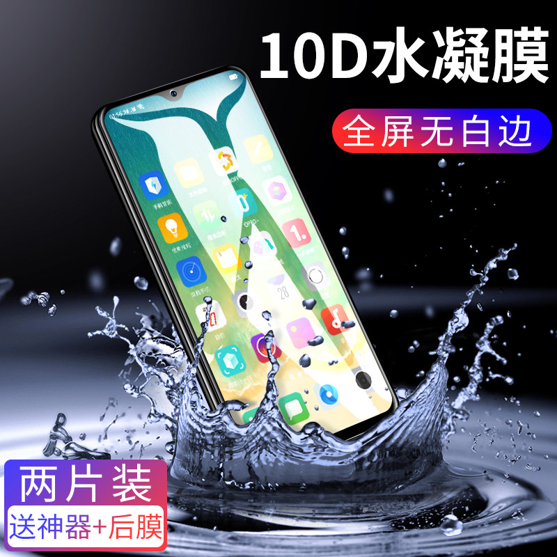 适用oppoa7x钢化水凝膜oppok1全屏oppoa7手机k5蓝光k3a7x全包opopk5刚