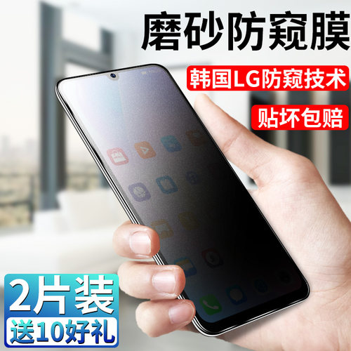 华为磨砂防偷窥全面屏手机贴膜