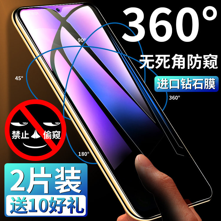 适用VIVO Y76S防窥膜y55s防窥钢化膜手机VIVO全屏覆盖5G贴膜Y32保护隐私360度高清四面防偷窥y76svovo抗摔防 - 实物图