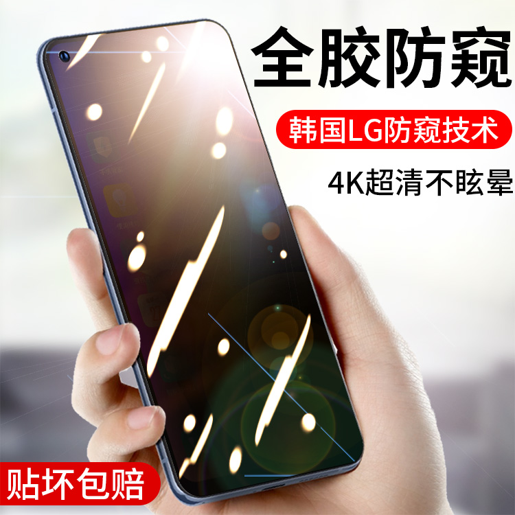 OPPO保护隐私陶瓷软边防窥钢化膜