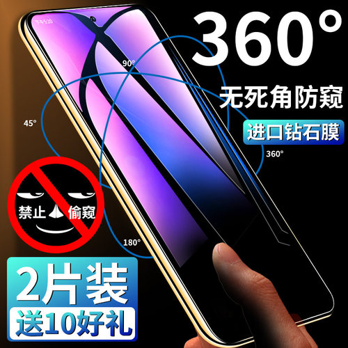 小米贴合黑鲨4抗指纹防窥钢化膜
