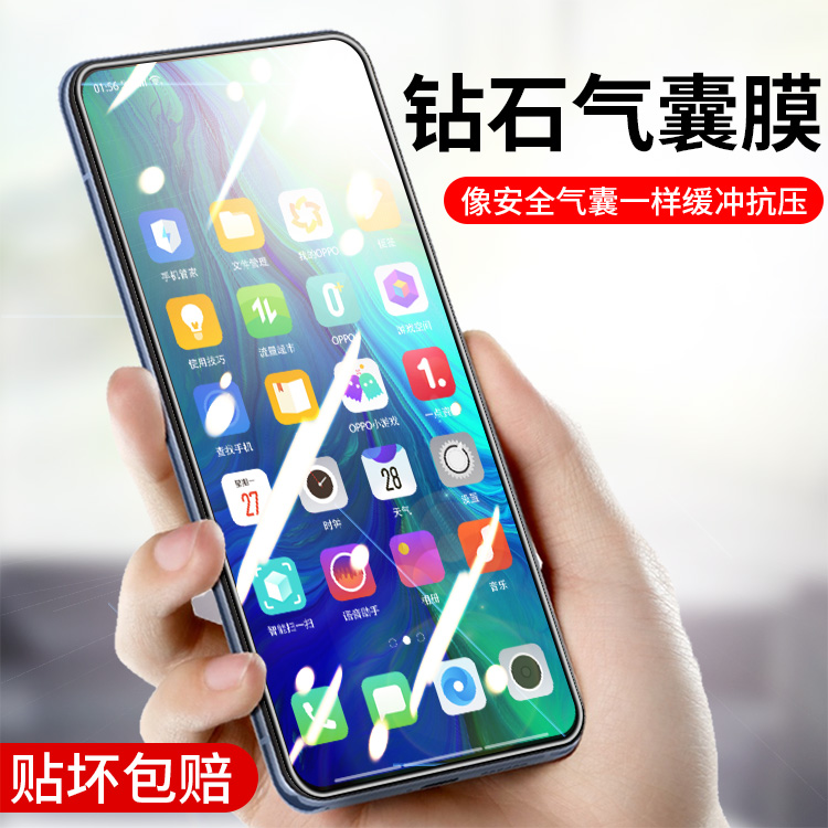 适用opporeno2钢化膜renoace2全屏气囊膜reno10倍变焦版renoz手机膜opoprone十倍全新reno2z防摔opprone 3C数码配件 手机贴膜 原图主图