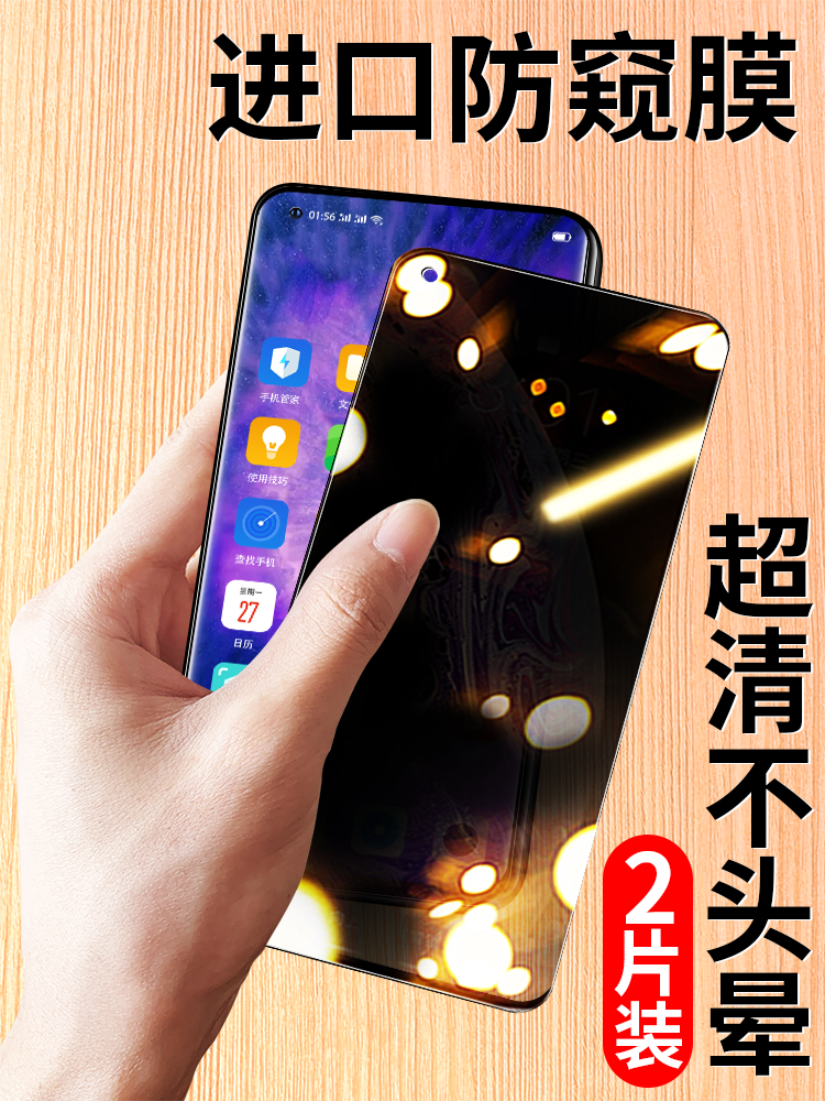 Применимая защитная пленка OPPO RENO A, анти-глянцевая пленка с анти-просветлением, полноэкранная анти-поворотная защита конфиденциальности, анти-установка, защита приватности и взрывозащиты 5G