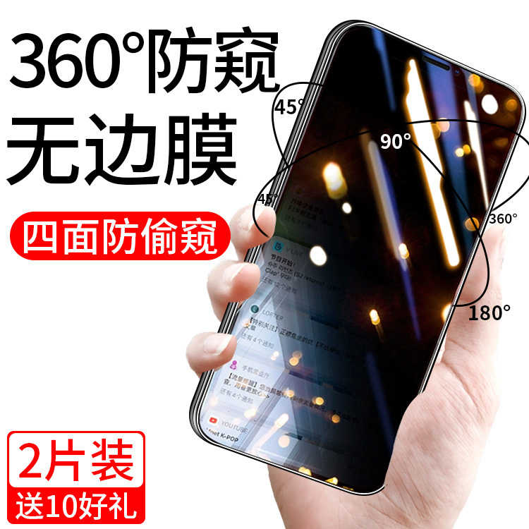 华为手机全屏覆盖防偷窥钢化膜