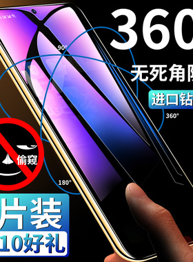 适用oppok7钢化膜K7防窥膜全屏覆盖OPPOK7手机膜防窥防偷窥防摔ooppk7防偷窃视偷看保护隐私屏保护贴膜360度