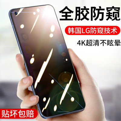 opporeno6防窥钢化膜保护隐私