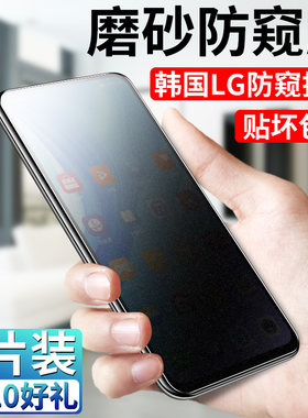 oppo梦境版磨砂防偷看隐私钢化膜