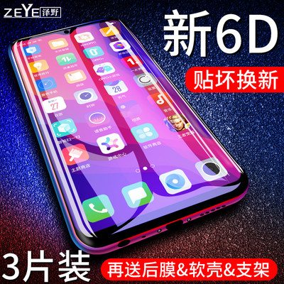 oppo全屏覆盖无白边高清手机贴膜