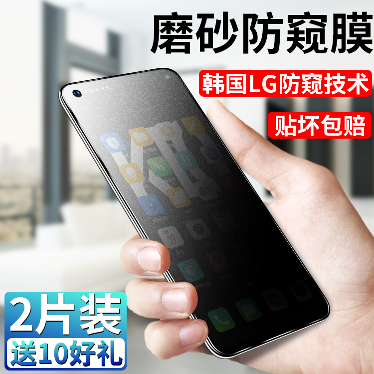 新升级防窥膜 磨砂防窥无指纹 送10大豪礼