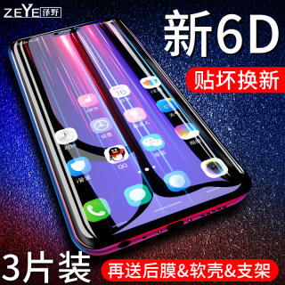 适用vivoz1钢化膜vivoz1i全屏覆盖z1青春版手机贴膜z1i抗蓝光vivoz原