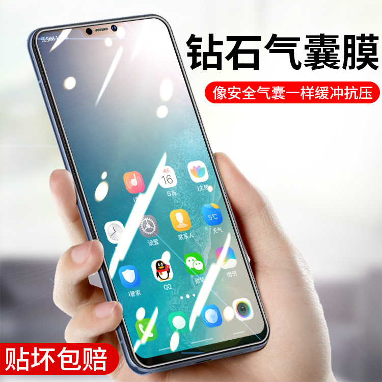 vivo全屏覆盖气囊刚化手机贴膜