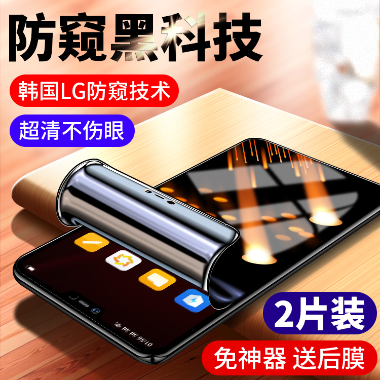 oppo全屏覆盖防偷看手机膜