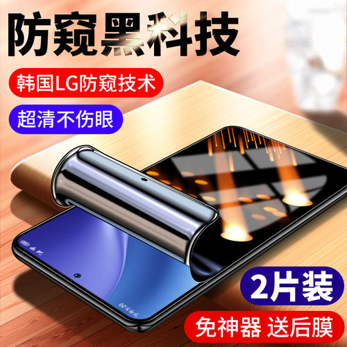 小米全屏覆盖防窥隐私手机膜原厂