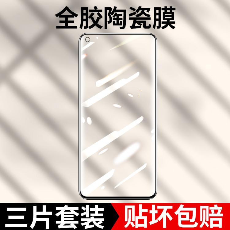 oppo全屏覆盖手机钢化膜