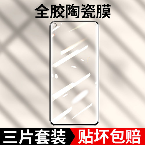 红米note7全屏覆盖手机钢化膜