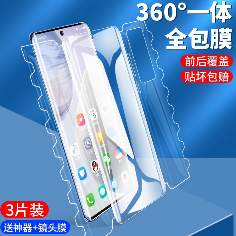 vivox60pro钢化水凝膜x60手机膜一体前后全包膜x60por+全屏覆盖适用曲面防摔保护5g适用vivi全身防爆全胶软膜 3C数码配件 手机贴膜 原图主图