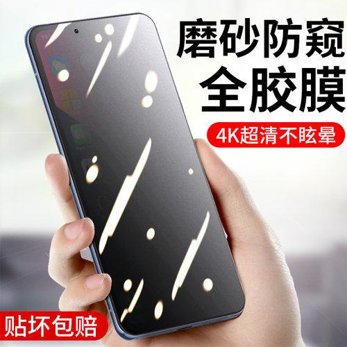 适用苹果13防窥膜iphone13pro钢化膜陶瓷防窥13promax手机max贴膜por全屏mini磨砂ip十三i防偷窥ipone全胶膜p