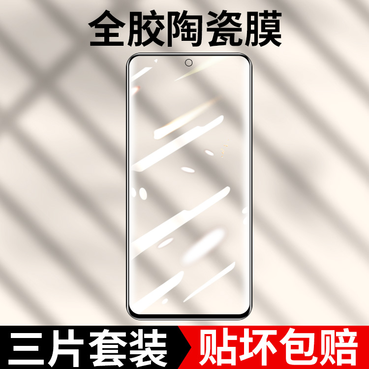 适用vivoiqooneo5se钢化膜IQOONEO5活力版手机膜neo5s全屏覆盖陶瓷膜vivo全包高清防摔5G全胶膜防爆保护贴抗